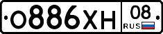 О886ХН08 - 
