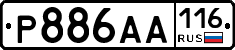 Р886АА116 - 