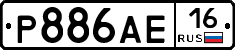 Р886АЕ16 - 
