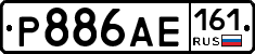 Р886АЕ161 - 