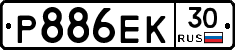 Р886ЕК30 - 