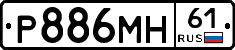Р886МН61 - 
