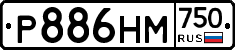 Р886НМ750 - 