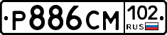 Р886СМ102 - 