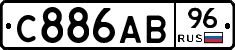С886АВ96 - 