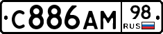С886АМ98 - 