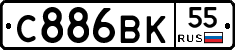 С886ВК55 - 