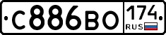 С886ВО174 - 