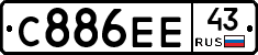 С886ЕЕ43 - 