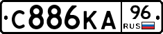 С886КА96 - 