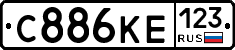 С886КЕ123 - 