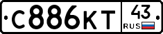 С886КТ43 - 