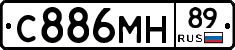 С886МН89 - 