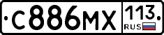 С886МХ113 - 