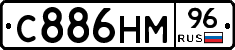 С886НМ96 - 