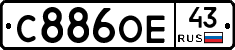 С886ОЕ43 - 