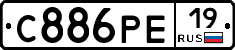 С886РЕ19 - 