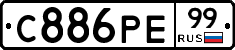 С886РЕ99 - 