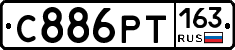 С886РТ163 - 