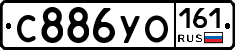 С886УО161 - 