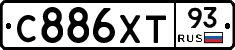 С886ХТ93 - 