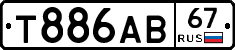 Т886АВ67 - 