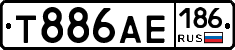Т886АЕ186 - 