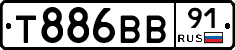 Т886ВВ91 - 