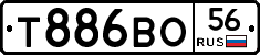 Т886ВО56 - 