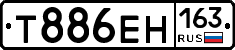 Т886ЕН163 - 
