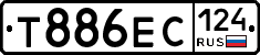 Т886ЕС124 - 