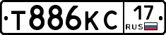 Т886КС17 - 