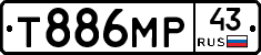 Т886МР43 - 