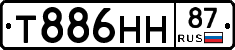 Т886НН87 - 