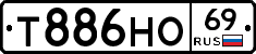 Т886НО69 - 
