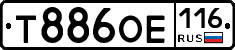 Т886ОЕ116 - 