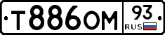 Т886ОМ93 - 