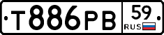 Т886РВ59 - 
