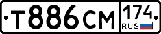 Т886СМ174 - 