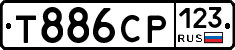 Т886СР123 - 