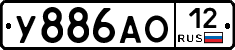 У886АО12 - 
