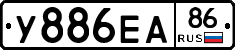 У886ЕА86 - 
