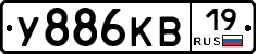 У886КВ19 - 