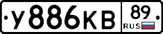 У886КВ89 - 
