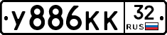 У886КК32 - 