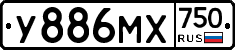У886МХ750 - 