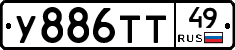 У886ТТ49 - 
