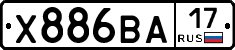 Х886ВА17 - 