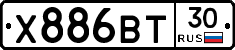 Х886ВТ30 - 