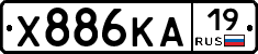 Х886КА19 - 